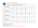 9월 외래진료일정표